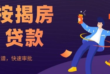常州天宁区3大额企业贷款解决方案与策略