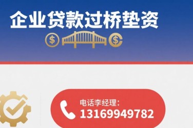 常州天宁区3经营贷赎楼策略与流程详解